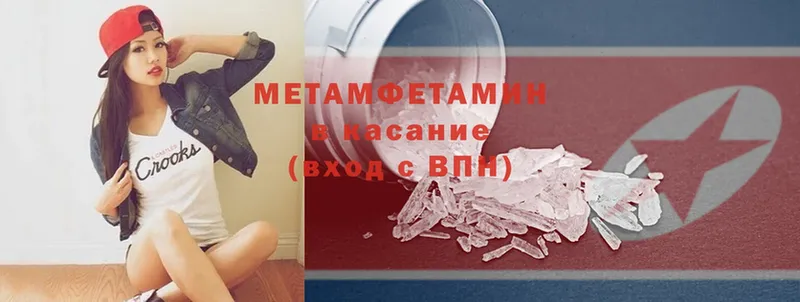 Метамфетамин кристалл  наркота  площадка Telegram  Кострома 